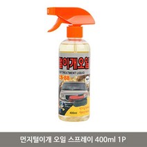 먼지털이개 오일 스프레이 400ml 1P 기름걸레 오일, ★선택:본상품선택☆