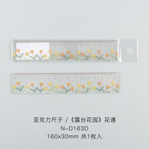 귀여운 꽃 눈금자 15cm 일본 문구 스트레이트지 그리기 도구 학교 용품, [03] 3