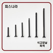 피스나라 석고양날피스 - 흑색 나팔머리피스 양날피스 석고피스 방부목피스 나사못 피스못, # 6 x 32_500EA, 1개