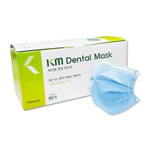 케이엠 덴탈마스크 50매 1박스 블루 일회용마스크 병원마스크, 3박스