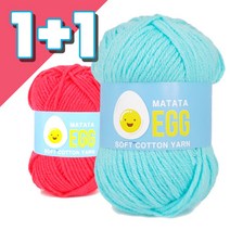 (1+1)뜨개재료 마타타 에그얀 인형실 뜨개실(25g+25g), 에그얀-11(1+1상품)