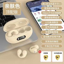 골전도블루투스이어폰 무선 귀찌 조깅 운동 걸이형 클립 레저 런닝 스포츠, 주문, 1.베이지브라운