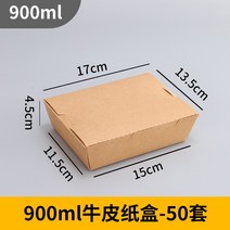 업소용 배달 덮밥 종이 포장용기 크라프트 일회용 도시락 세트, A 900ml 밀봉 스티커 50개 세트