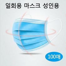 리빙블링 일회용 마스크 100매 블루 성인용 3중필터 부직포마스크