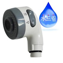 수드림수전 백색 ㄱ자형 싱크절수기 헤드, 상품선택
