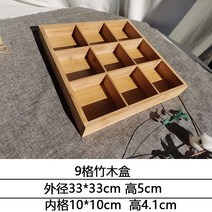 대나무 나무 접시 9칸 트레이 디너 플레이트 나눔식기 set 디저트 우트트레이, 9 그리드