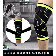 런닝머신무릎가드 핸드볼무릎가드 근력운동무릎가드 헬스장무릎가드 찍찍이무릎가드 무릎벨크로보호대