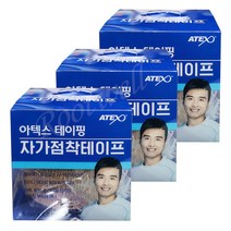 ATEX 아텍스테이핑 자가점착테이프(5cm)- 일회용 탄력붕대, 3롤