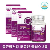 종근당 코큐텐 코엔자임 Q10 혈압에좋은 영양제 약2개월, 60캡슐 3통