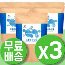 신프로바이오틱스 가루 프롤린 유산균 강력한 장건강 장까지살아가는 멀티 캐나다 복합 유산균 락토 온가족 락토바실러스 가세리 람노스 유산균 람노서스 장영양제 PROBIOTICS 3통