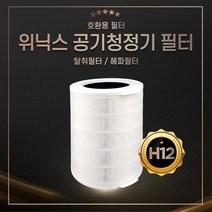 위닉스 타워 공기청정기 AEN331-W0 호환 필터 CAF-NK331, 헤파플러스(H12헤파)