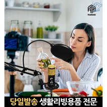 랩장비 라이브 녹음 방송 마이크로폰 에코 단일지향성 방송용usb 녹음용콘덴서마이크, 고래Living, 단일옵션