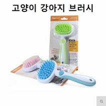 고양이 강아지 빗 브러시 엉킨털 죽은털제거 털관리, 핑크