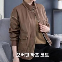 여성 야구점퍼 따뜻한 잠바 점퍼 발랄한 귀여운 꾸안꾸 여성 짧은 재킷 2023 새로운 스탠드 칼라 패션 다목적 슬림 통근 캐주얼 야구 유니폼 여성 재킷 탑