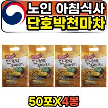 노인 시니어 한끼식사대용 단호박천마차 콘플레이크 70대 노년 어르신 천마가루 곡물 건강 쉐이크 간단한한끼 콘후레이크천마차