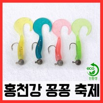 홍천송어축제 친환경 웜 지그헤드 세트 4개입, 단품