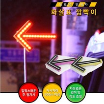 홈스 다용도 led경광등 방향 유도 싸인보드 차량용 안전 비상 삼각대, 핑크