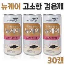 뉴케어 삼육케어푸드 노인 암환자 당뇨환자 영양식 저잔사식 영양불균형 해소 식단 200ml