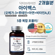 루데인 루테인고르는법 눈에좋은 음식 약 x 루테인 유통기한 후기 뉴테인 시력좋아지는법 미네랄 식약처 인증 미국 산 아연 비타민 A E 오메가3 마리골드꽃추출물 EPA DHA