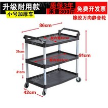 서빙카트 식당 소쿠리운반카 캐리어 드레싱 가정용 업소용 무빙 음식점 배식 트롤리 카트, 공식 표준, 두꺼운 소형 식당차(흑색)(사일런트 휠)