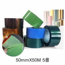 실리콘 내열 테이프 50mmX50M 5롤실리콘테이프 내열테이프 마스킹테이프 실리콘내열테이프 반도체테이프, 투명-5롤