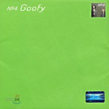 [CD] 구피 (Goofy) 4집 - 긴가민가