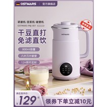 미니 가정용 두유기 죽 두유 만드는기계 독일 OSTMARS 기계 완전 자동 소형 다기능 벽 깨는 요리 및 필터링 없음, [07] 버터그린 [304 스테인리스 라이너] 8면 8