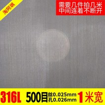304 스텐철망롤 낙엽방지망 철제망 능형휀스 매쉬 EX망 용접 메탈, Y.500와이어0.025mm구멍0.026mm1