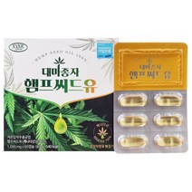 고함량 식물성 대마종자유 햄프씨드유 100% 1000mg x 60캡슐 (2개월분) 1박스, 1000mg 60캡슐
