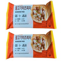 불고기치즈피자 토핑가득 핸디피자 즉석조리 100g x 15개