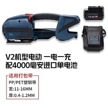 자동 밴딩기 스트래핑 기계 결속기 박스 포장 휴대용 PP 포장기 테이핑 묶는기계, V2 밴딩기+배터리1개