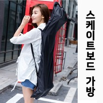 써니샵 보드백팩 스케이트보드 킥보드가방 보드가방 롱보드