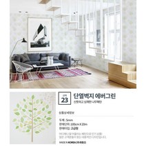 접착식 단열벽지 20m 방한 보온 곰팡이 결로방지 도배지, 에버그린