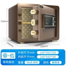 캐쉬박스 사무용금고 돈통 스마트 지문인식 개인 비밀 금고 다이 플래그십 스토어 홈 소형 미니 숨겨진 2540cm 높이의 올스틸 번호 지문 도난 방지 벽 사무실 파일 침대 옆, 25cm 커피골드 - 비밀번호 + 지문 (원격인증