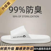 gcs보드 단열재 결로방지 여름용 남성용 슬리퍼 미끄럼 방지 냄새 부드러운 밑창 발 밟는 느낌 홈 욕실 목욕, 40, 화이트 [업그레이드]