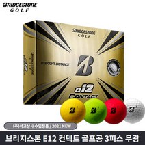 브리지스톤 E12 골프공 골프볼 무광 컨텍트, 무광 그린