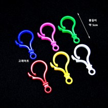 플라스틱 가방고리 버클 고리장식 플라스틱부자재 칼라고리pvc고리 가방부자재 유치원재료 만들기부자재