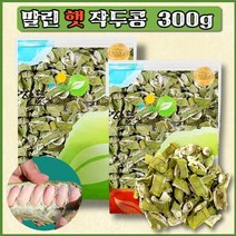 국내산 작두콩차 말린 햇 작두콩깍지차 원물 100% 300g, 말린 햇작두콩 300g