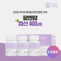 예비 엄마 아빠 임신 초기 중기 말기 신생아 태아 신경관 발달 호모시스테인 수치 관리 에 좋은 안전한 엽산 400ug 영양제, 3BOX(6개월분), 0.3g