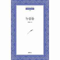누름돌, 상품명