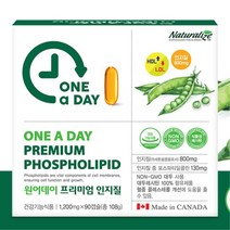 콜레스롤 감소 도움 식물성 렉시틴 영양제 콜레스톨 인지질 래시틴 콜레스트롤 레시틴 기억력 레시친 50대