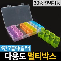 신성조명 멀티박스 다용도 부품 비즈부자재 정리함 수납케이스 태클박스, 1개, 멀티박스 4칸 7블럭(칼라)