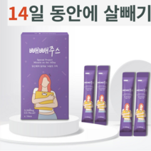 빼빼주스 14일 다이어트 보조제 몸신 다이어트쉐이크 다이어트부작용없는 분말 14일 빼빼주스 소화잘돼는 다이어트 보조 확찐살 급찐살 뱃살 허리둘레 감소, 1개 2주