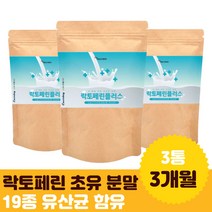에너데이 락토페린 플러스 우유 밸런스 아르기닌 가루 람노서스 종합유산균 말티톨 생신 선물 초유 청소년 아이 프로틴 가족 남성 졸업 취업 파우더 60대 답례품