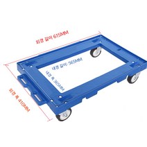 택배 배송 대차 연결 가능 카트 캐리어 운반기 손수레 지게 공장 핸드카 150kg 구르마, 초저소음 바퀴 블루 홈 대차 62X42