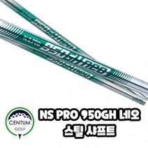 nspro950gh 최저가로 저렴한 상품의 알뜰한 구매 방법과 추천 리스트