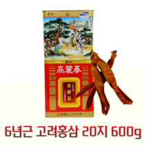 6년근 홍삼 20지 600g 양삼 고려삼 말린 마른 홍삼 차 말린것 건삼 캔삼 건홍삼, 1개
