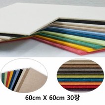 9mm 인테리어 아트보드 60cmX60cm 30장비비보드 보드 단열 방염 흠음 방음, 레드-30개