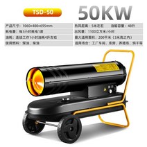 Tianshide 산업용 연료 히터 디젤 고출력 온실 건조 하우스 농업용 난방 열풍 난로, 50KW - 핸드 푸시