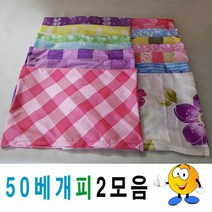 [KT알파쇼핑]50베개피모음2베개피베개커버커버예쁜베개피, 10번_W1C229C
